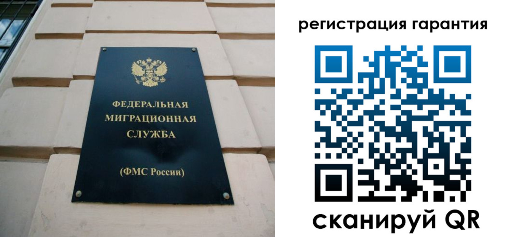 временная регистрация для всех в Евпатории